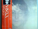 JOHN LENNON/BEATLES IMAGINE JAPAN AUDIOPHILE LP w/OBI