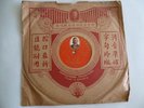 78rpm HINDENBURG Chinese Record # V 100 Made In Germany
