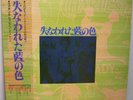 TOKYO KID BROTHERS LP JPN PSYCH AVANT TENJO SAJIKI-NWW