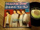 BEATLES TWIST AND SHOUT 45 7” JAPAN APPLE RARE