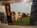 Pink Floyd / Atom Heart Mother,Japan Odeon Black Label
