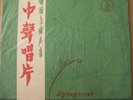 Golden Hits With THE BEATLES Red Vinyl Taiwan?