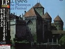 Bill Evans At The Montreux Jazz Festival 200g Sealed LP