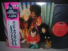 Jimi Hendrix Band of Gypsys Japan LP OBI PUPPET-COV NM