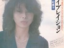 Kimiko Kasai - Vibration Female Jazz Funk Japan