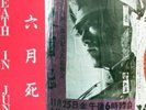 DEATH IN JUNE Live in Japan Rare Neo-Folk C'93, NON, GO