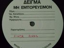 KINKS - KINDA KINKS GREEK TEST PRESSING LP 3 - 5 COPIES