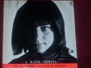 Early Orig KETTY KOMATA & YANI SPANOS New Wave Greek Lp