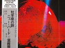 TOGASHI MASAHIKO  OG Japan press  w/ obi Free Jazz 1971