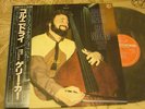 Gary Karr/kol nidrei/KING Records/Japan;ED1;mega-rare