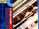 beatles -japan 1967-1970,test pressing, blue vinyl .