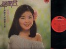 Taiwan Teresa Teng ??? Vol.5 Chinese Polydor 12