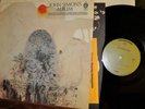 JOHN SIMON LP JS's Album WARNER 1849 green label