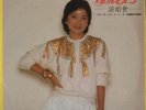 Taiwan Teresa Teng ??? LIVE Concert GF Polydor 2xLP 12