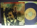 Bob Dylan / Blowin’ in the Wind Japan Rare 7