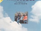 Pink Floyd - Fantasia of Blue Sky Japan 45 Mint