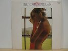 Jimmy Takeuchi Japan Sexy Nude Breakbeats Jazz Funk