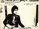 BOB DYLAN CAN YOU PLEASE CRAWL OUT YOUR WINDOW RARE 7