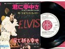 ELVIS PRESLEY JAPAN PROMO WHTSS2347 I'VE GOT A THING A