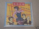 SIOUXSIE & THE BANSHEES - JAPANESE 7
