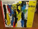 Roland Kayn: Infra  4 Lp box set.Kybernetische Music