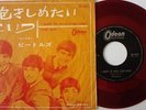 BEATLES 7