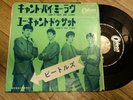 BEATLES CAN'T BUY ME LOVE 45 7” ODEON JAPAN 