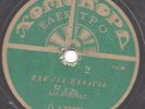 78 RPM HOMOCHORD GREEK PIPINA SMYRNAIC EXE GEIA PANAGIA