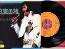 ELVIS PRESLEY JAPAN SS2418 PROMISED LAND, IT'S MIDNIGHT