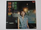 Teresa Teng Hong Kong 1977 Chinese Polydor LP