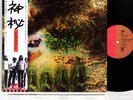 PINK FLOYD a saucerful of secrets JAPAN '75 LP Mint-
