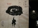 AUDIOPHILE KITARO Kojiki ORIG Stunning NM -
