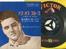 ELVIS PRESLEY JAPAN SS1242 A MESS OF BLUES, THE GIRL OF