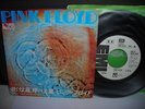 Pink Floyd / One of These Days Japan PROMO 7