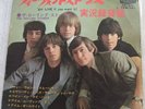 ROLLING STONES got LIVE if you want it  JAPAN EP PS