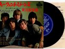 ROLLING STONES JAPANESE RARE 7””GOT LIVE IF YOU WANT IT