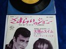 BOST/OST JOHNNY HALLYDAY SYLVIE VARTAN  45t JAPON