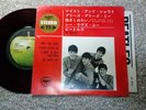 BEATLES TWIST AND SHOUT EP 33 7” JAPAN APPLE RED WAX