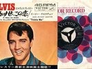 ELVIS PRESLEY JAPAN SS1567 IT FEELS SO RIGHT, EASY QUES