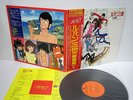 LUPIN The 3rd III JAPAN LP+OBI ONO YUJI Sandi A Hohn