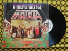 MATATA INFECTIOUS HEAVY BOMB AFRO FUNK ORIGINAL 1974 ?