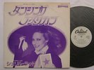 PROMO ONLY CHERYL LADD JAPAN