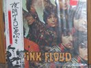 Pink Floyd 