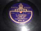 GREEK GREECE 78 RPM ,TAVERNA Turkish pr.