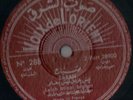Sabah Voix De L'Orient 288 Arabic 78 RPM Lebanese