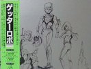 Shogun Warriors Getta Robo LP Japan Anime Super Robot