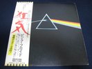 Pink Floyd Dark Side of The Moon Japan Odeon Label Vinyl LP w OBI 2 Posters Card