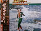 JAPAN ONLY OST  KAMEN RIDER  DOPE FUNK BREAKS OBI