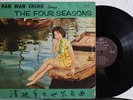 Rebecca Pan The Four Seasons Hong Kong Diamond 60's LP