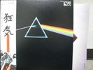 PINK FLOYD / THE DARK SIDE - Japan G/F w/obi & POSTER